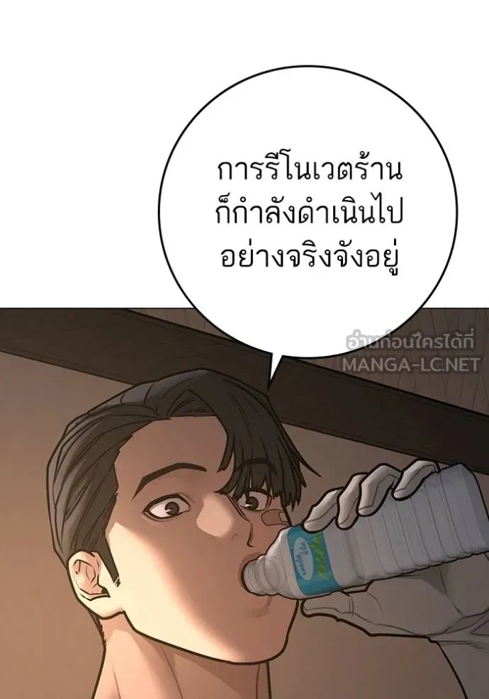 reality ตอนที่ 163 รูปที่ 15