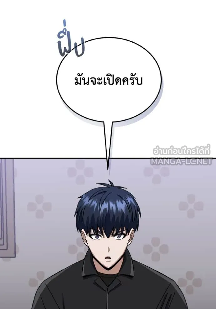 อัจฉริยะนอกคอก ตอนที่ 111 รูปที่ 117