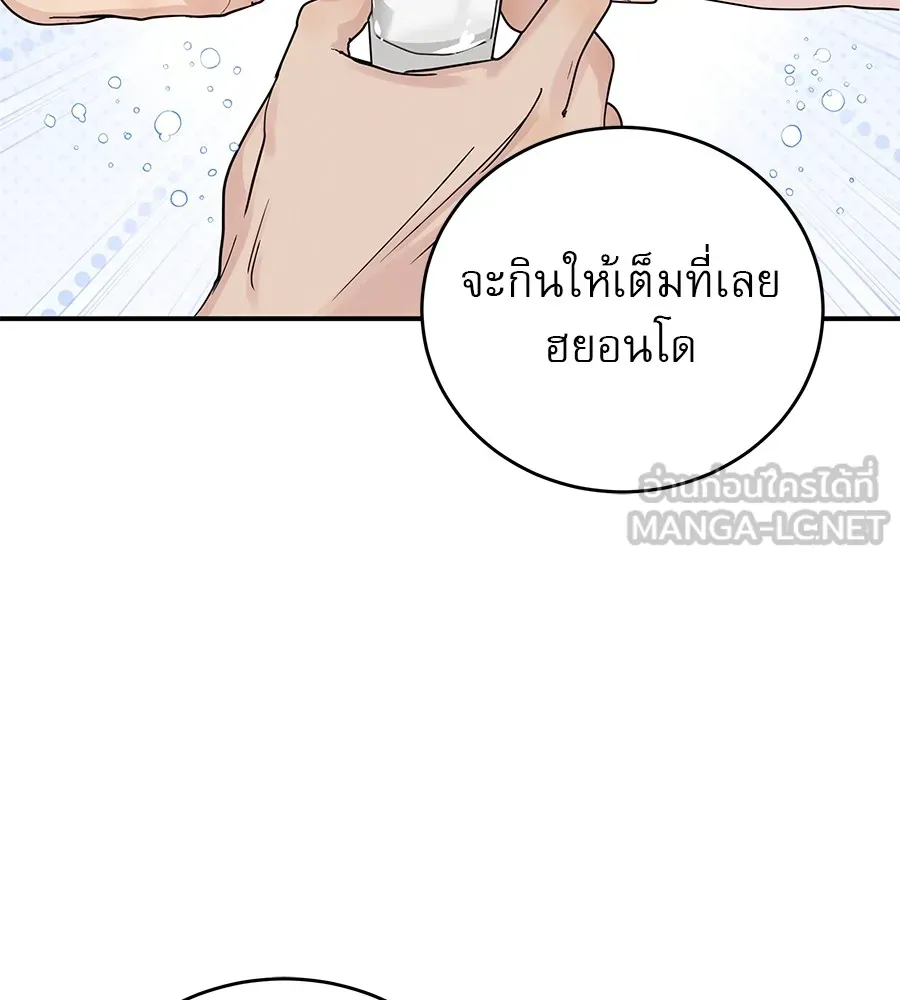 รักหลอกหยอกแฟนเก่า ตอนที่ 47 รูปที่ 45