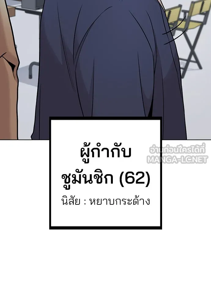 รักผิดแผน ตอนที่ 2 รูปที่ 60