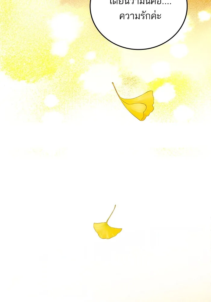 ฉันมันร้าย หรือเพราะโลกไม่น่ารัก ตอนที่ 204 รูปที่ 38