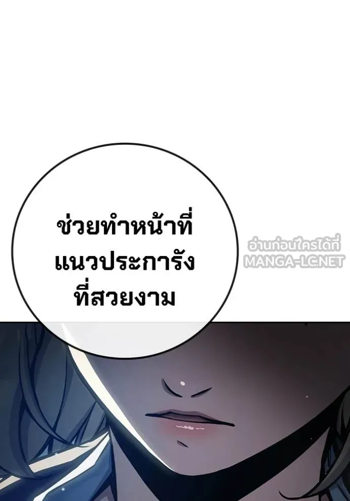 เยาวชนคนคุก ตอนที่ 61 รูปที่ 87