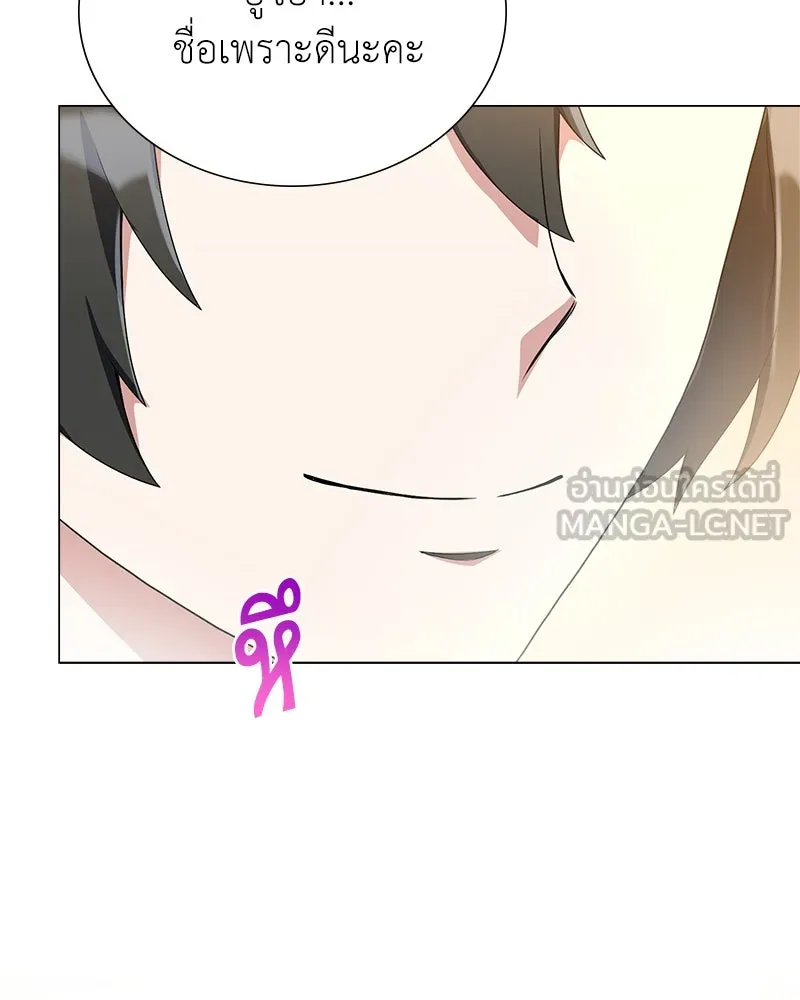 คนสวนโลกฮันเตอร์ ตอนที่ 3 รูปที่ 57