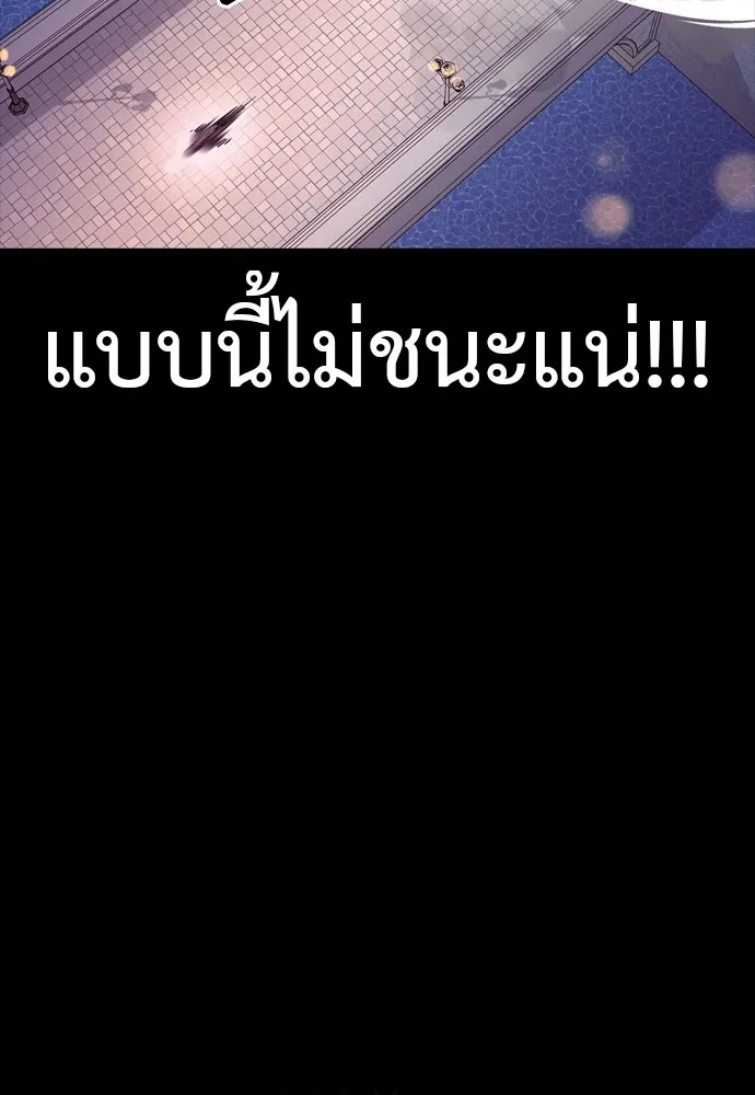 ยมราชลงทัณฑ์ ตอนที่ 46 รูปที่ 160