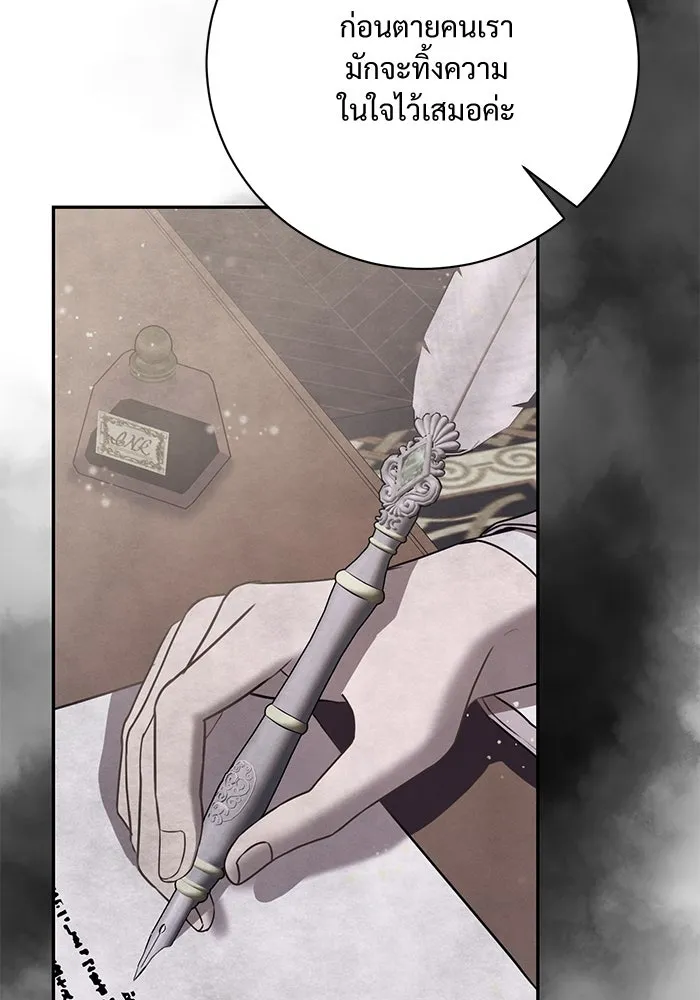 แด่ชู้รักของสามี ตอนที่ 3 รูปที่ 7