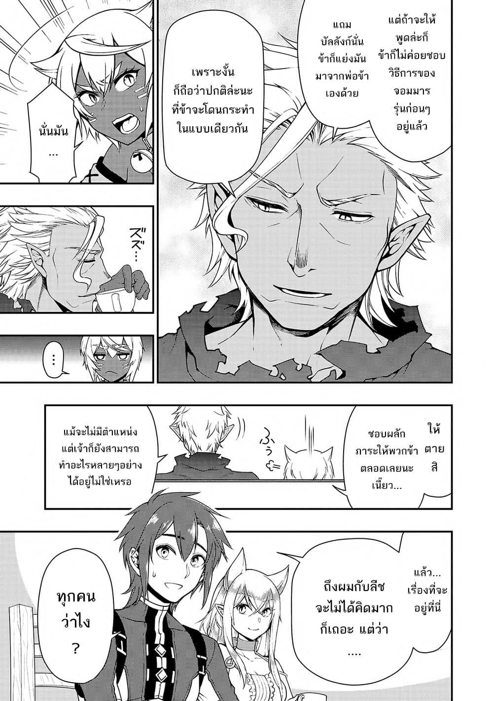 Manga-lc-com อ่านมังงะ อ่านการ์ตูน ออนไลน์ ฟรี Chillin Different World Life of the Ex-Brave Canditate was Cheat from Lv2 ตอนที่ 1 2 3 4 5 6 7 8 9 10 11 12 13 14 ฟรี ไม่มีโฆษณา Manga-lc - อ่าน มังงะ อ่าน การ์ตูน ออนไลน์ อ่านมังงะ ฟรี