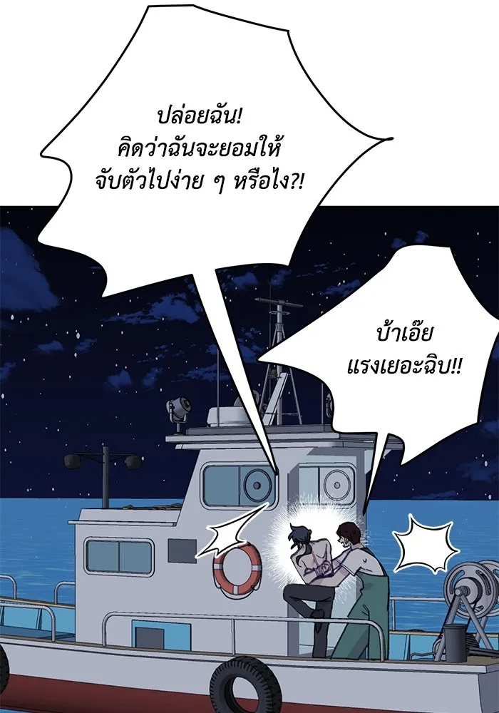 รักน้ำ รักปลา รักเธอนะ ตอนที่ 42 ปลาถูกจับ รูปที่ 68