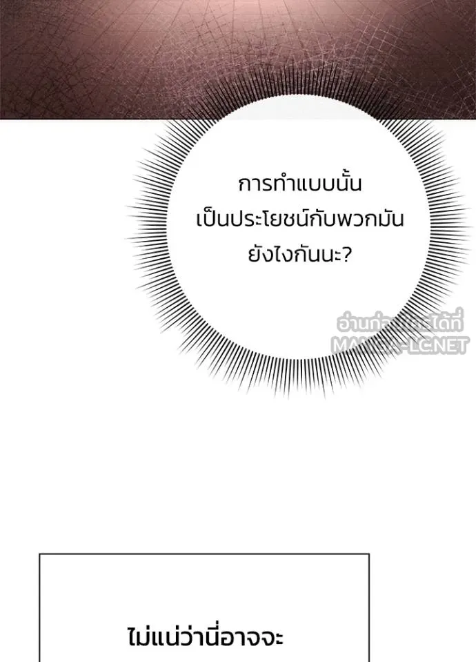 คืนแห่งโทแกบี ตอนที่ 67 รูปที่ 102