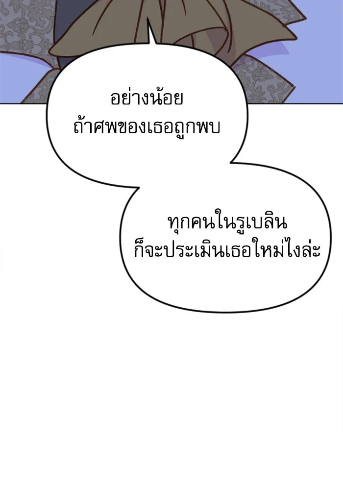 ไม่รักให้ตาย ตอนที่ 41 รูปที่ 44