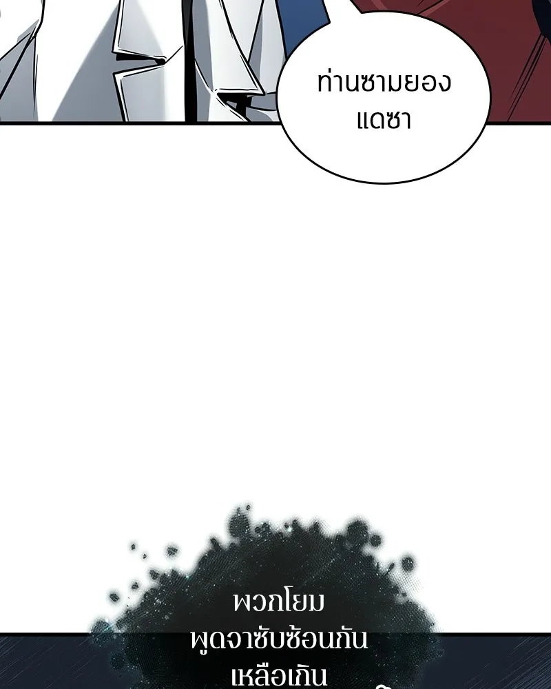 Omniscient Reader อ่านชะตาวันสิ้นโลก ตอนที่ 49 สิ่งที่ทำได้ดีที่สุด (3) รูปที่ 125