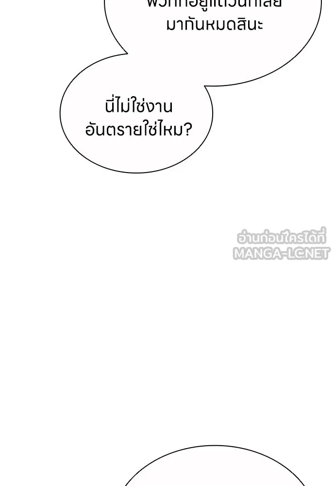 อัยการสายโหด ตอนที่ 41 รูปที่ 21
