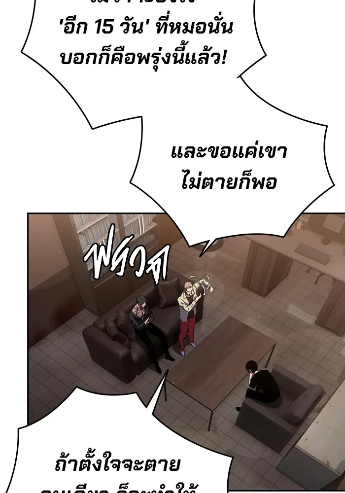 มหาสงครามคนแกร่ง ตอนที่ 1 อิมดาจุน รูปที่ 269