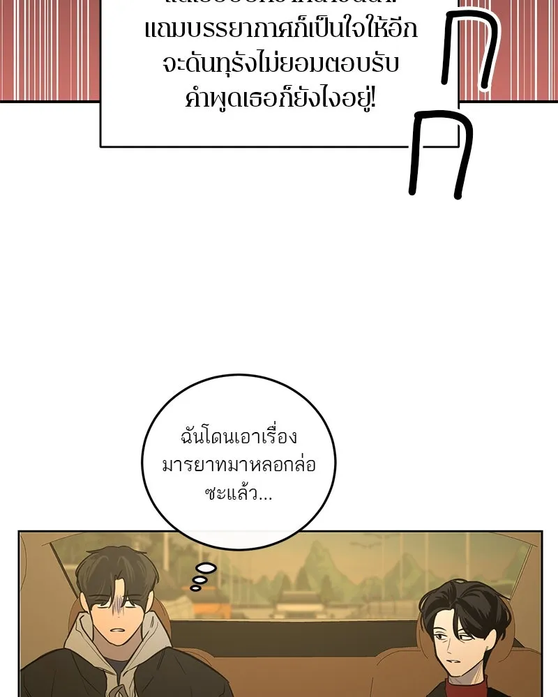 ตำนานเทพธิดาตกสวรรค์ ตอนที่ 14 รูปที่ 41