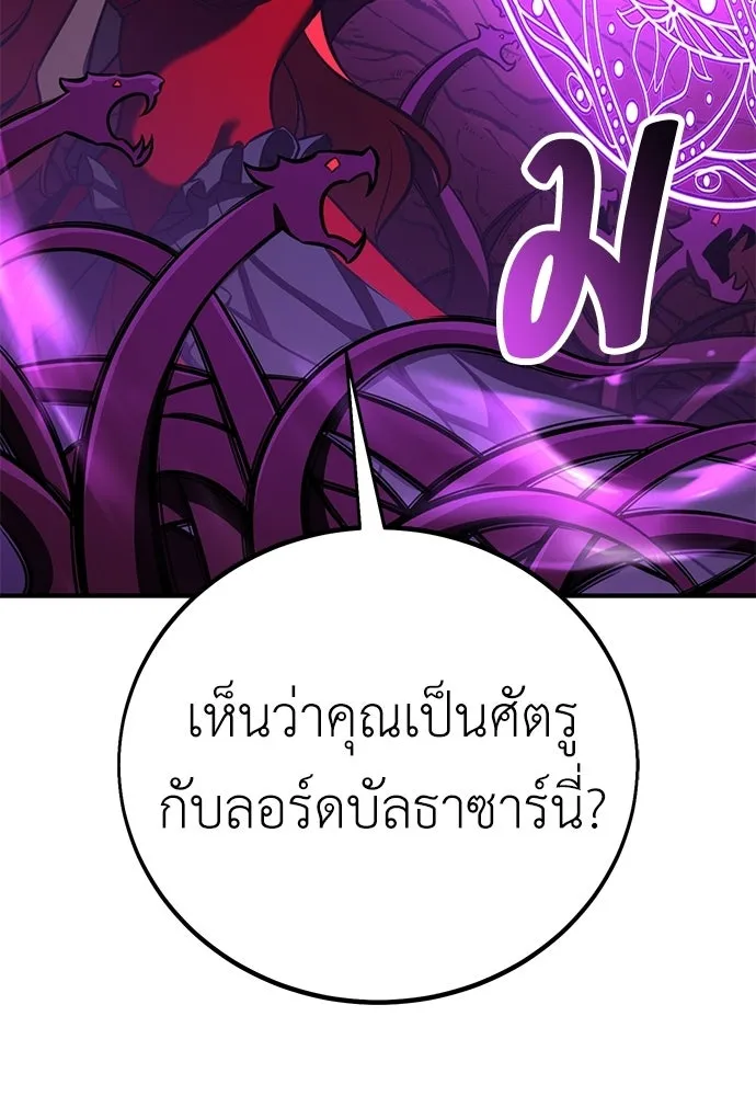 ไอ้เพลเยอร์นั่น ฉันฆ่ามันเอง ตอนที่ 111 รูปที่ 173