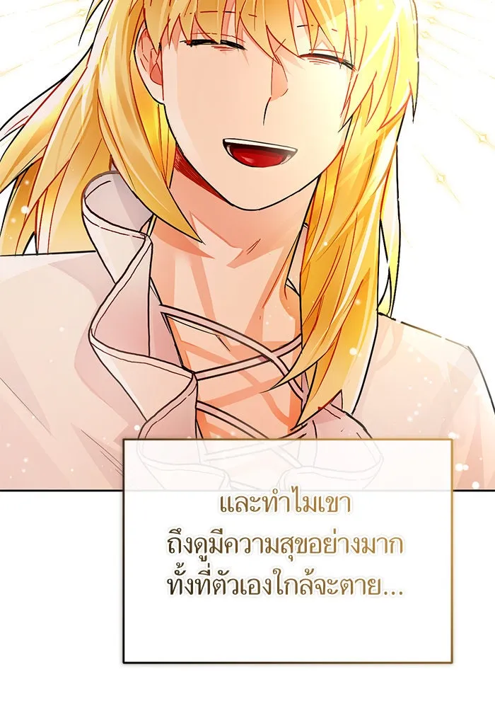 บุตรีดยุกขอไม่แต่งงานbrกับหนุ่มในฝัน ตอนที่ 75 รูปที่ 118