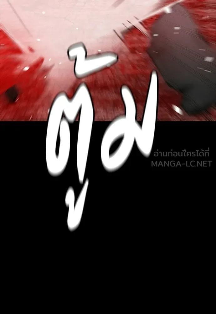 มือสังหารพันธุ์อมตะ ตอนที่ 67 รูปที่ 21