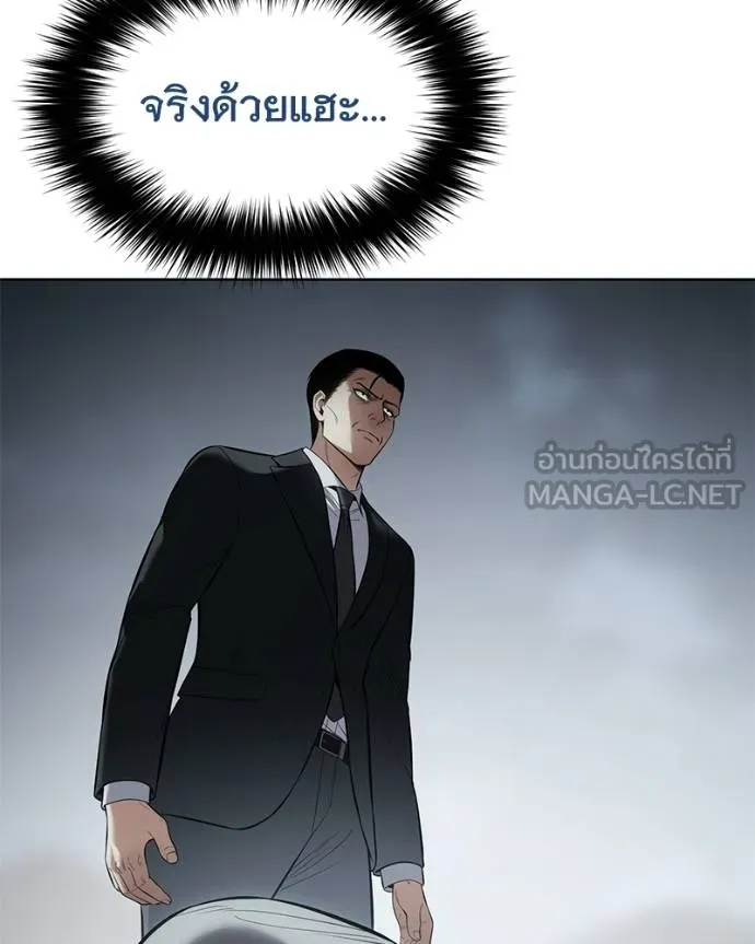 Baek XX ตอนที่ 113 รูปที่ 130