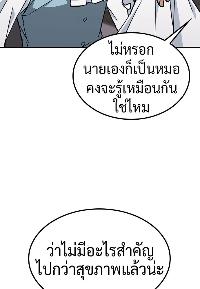 คลินิกสัตว์ต่างโลกของคิมโอจิน ตอนที่ 22 รูปที่ 34