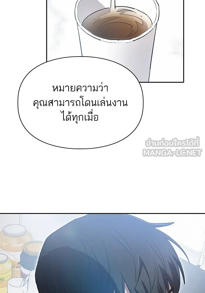 My S-Class Hunters ตอนที่ 69 มังกรดำปีกหนาม รูปที่ 99