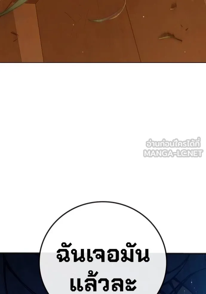 เยาวชนคนคุก ตอนที่ 45 รูปที่ 191