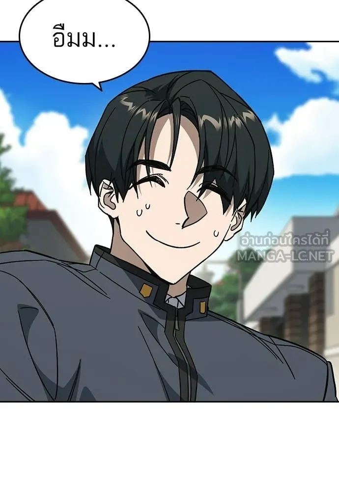 Study Group ตอนที่ 310 รูปที่ 25