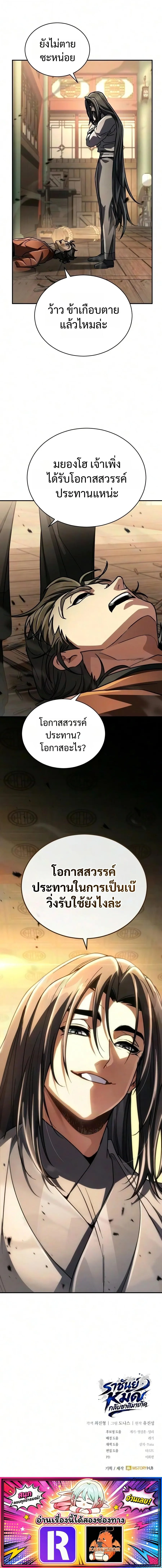 Manga-lc-com อ่านมังงะ อ่านการ์ตูน ออนไลน์ ฟรี Reincarnation of the Fist King ตอนที่ 1 2 3 4 5 6 7 8 9 10 11 12 13 14 ฟรี ไม่มีโฆษณา Manga-lc - อ่าน มังงะ อ่าน การ์ตูน ออนไลน์ อ่านมังงะ ฟรี