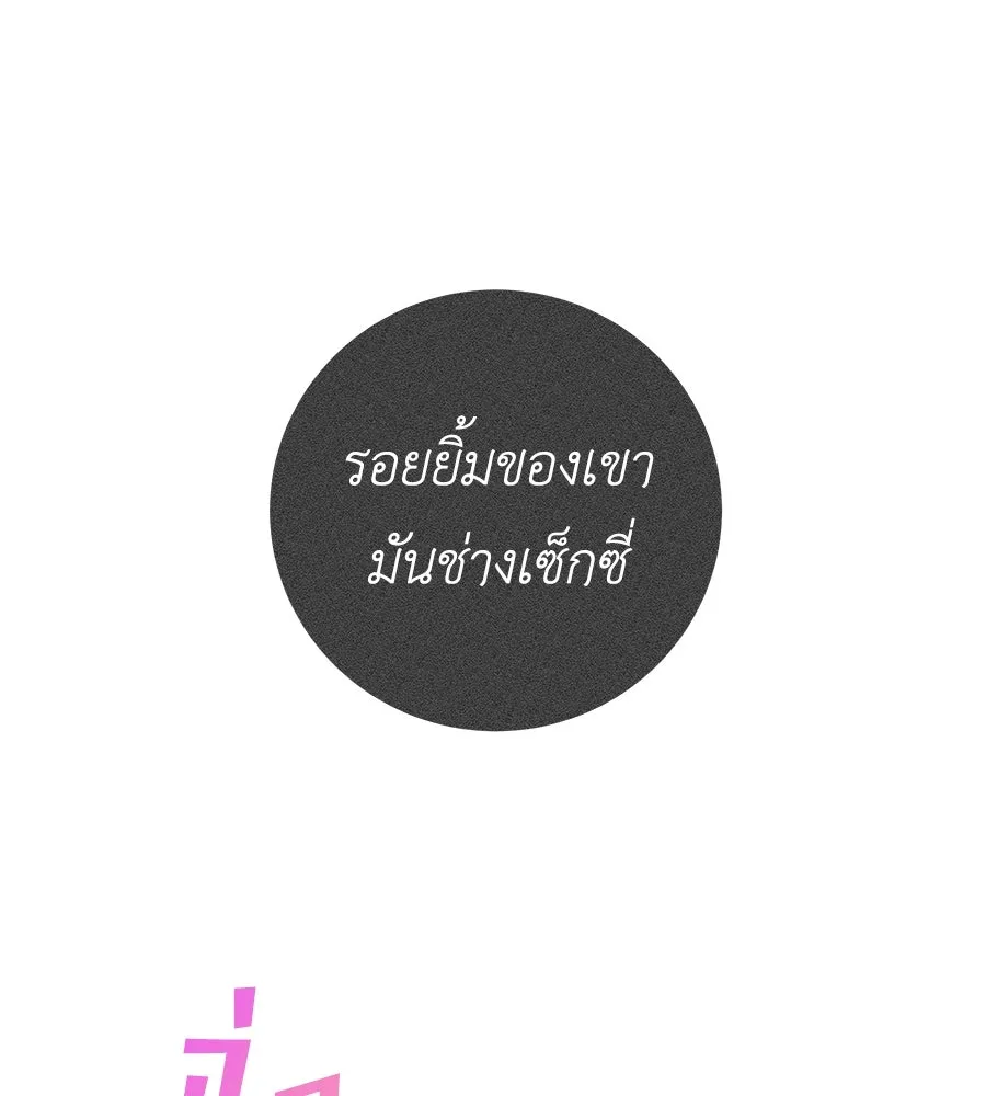 คิมหันต์นิรันดร ตอนที่ 18 รูปที่ 61