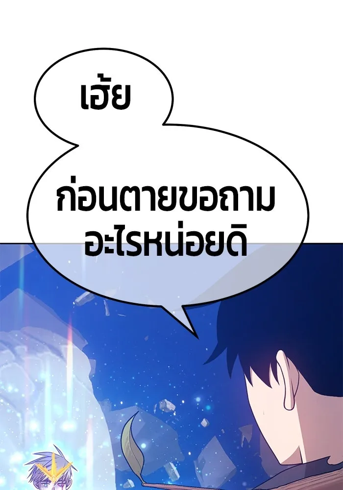 +99 ท่อนไม้พร้อมบวก ตอนที่ 33 รูปที่ 287