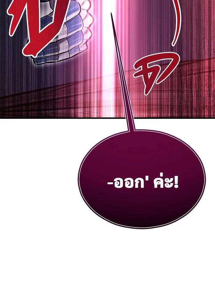 อูเร็ค มาซิโน่ ตอนที่ 3 โอน้อยออก รูปที่ 5