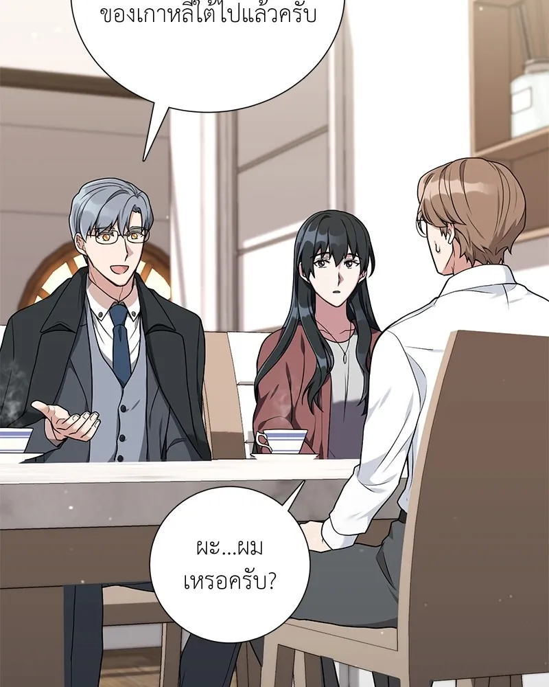 คนสวนโลกฮันเตอร์ ตอนที่ 21 รูปที่ 59