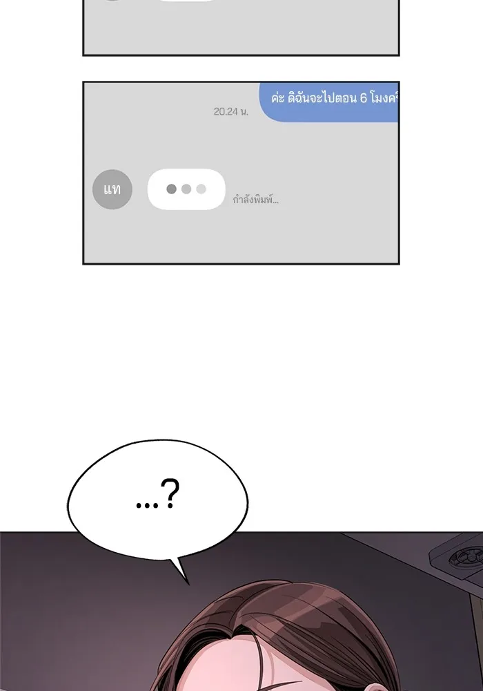 ความรักของอิซอบ ตอนที่ 59 รูปที่ 116