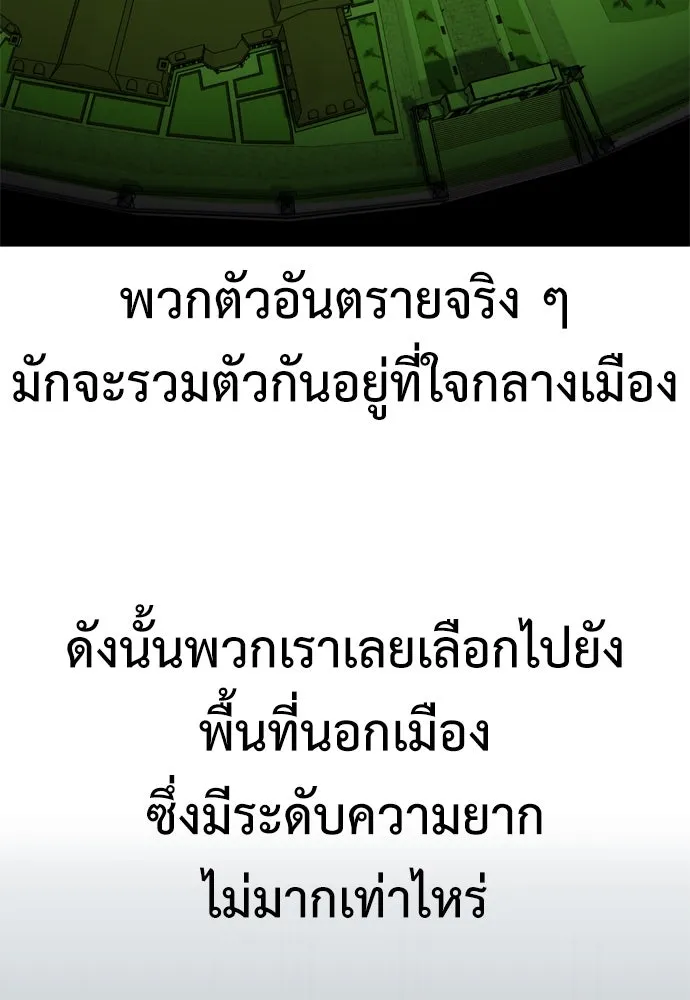 ไอ้เพลเยอร์นั่น ฉันฆ่ามันเอง ตอนที่ 42 รูปที่ 125