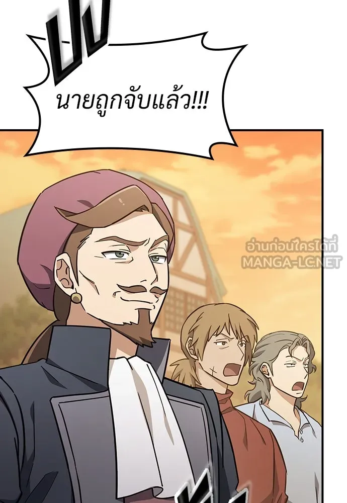 คลินิกสัตว์ต่างโลกของคิมโอจิน ตอนที่ 27 รูปที่ 3