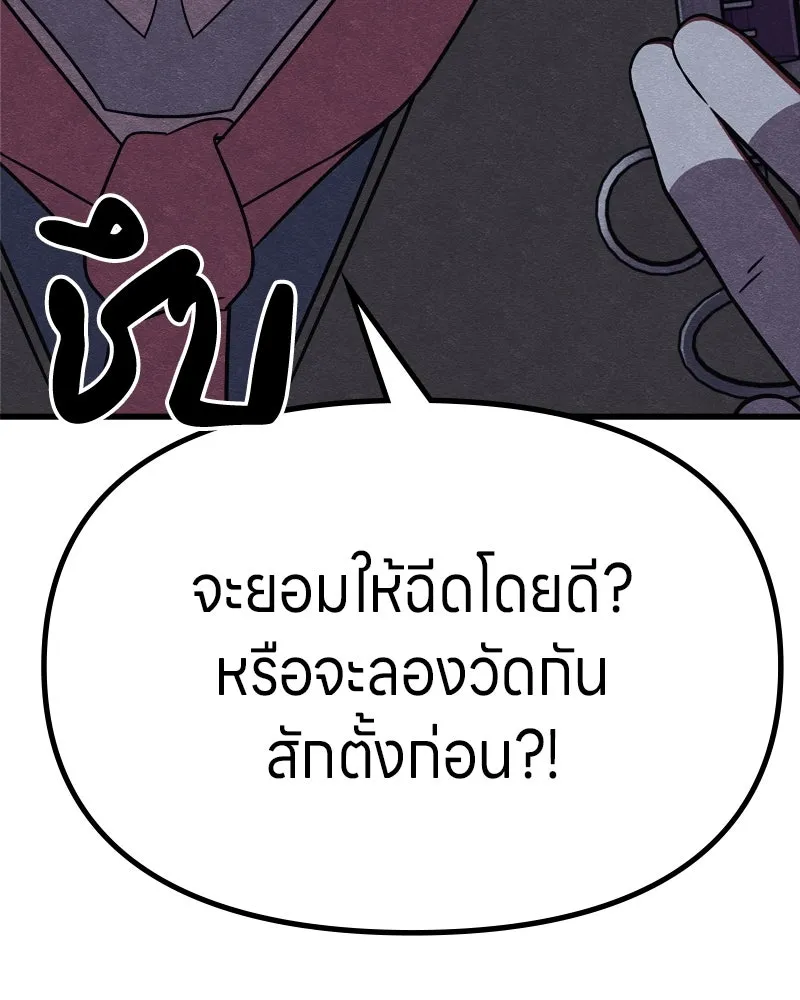 Zombie X Slasher ตอนที่ 64 รูปที่ 88