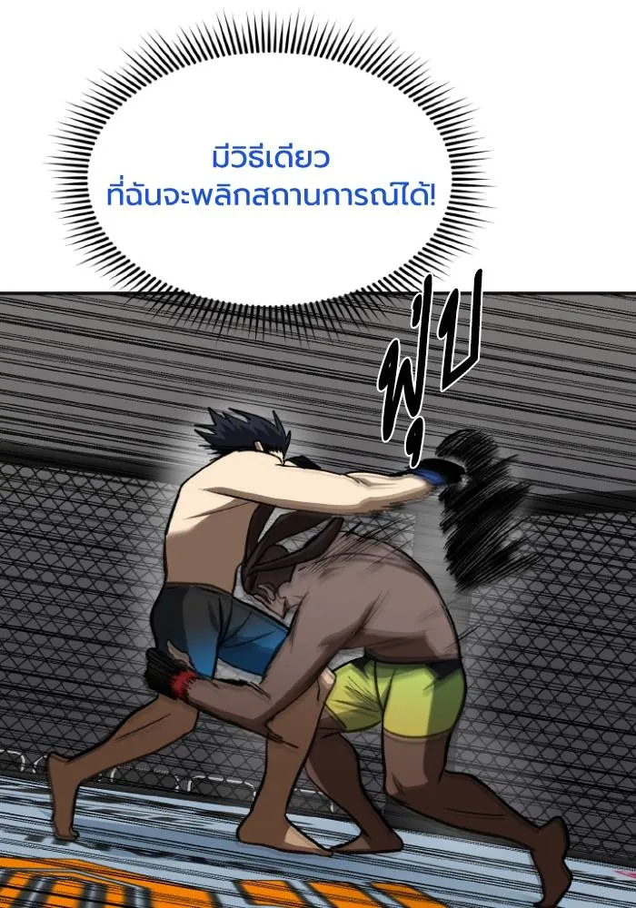 ราชาแห่งอ็อกทากอน ตอนที่ 114 รูปที่ 44