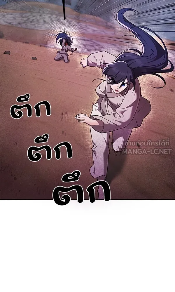 พอแล้วขันที อยากมีเจ้าโลก ตอนที่ 9 รูปที่ 21