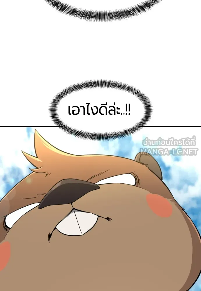 ยอดสถาปนิกผู้พิทักษ์อาณาจักร ตอนที่ 55 รูปที่ 27