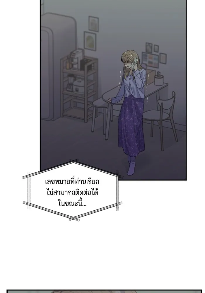 Couple Breaker ตอนที่ 58 รูปที่ 73