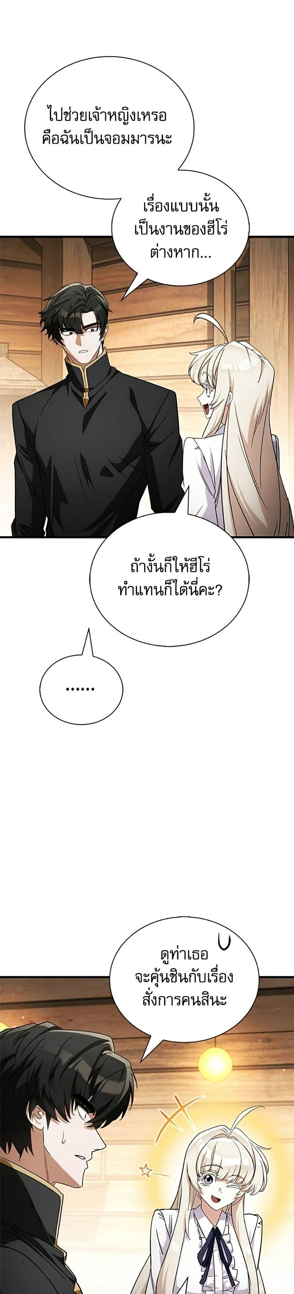 Manga-lc-com อ่านมังงะ อ่านการ์ตูน ออนไลน์ ฟรี The Demon King Overrun by Heroes ตอนที่ 1 2 3 4 5 6 7 8 9 10 11 12 13 14 ฟรี ไม่มีโฆษณา Manga-lc - อ่าน มังงะ อ่าน การ์ตูน ออนไลน์ อ่านมังงะ ฟรี