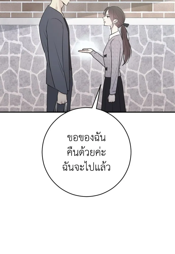 รักไร้ราคา ตอนที่ 7 รูปที่ 94