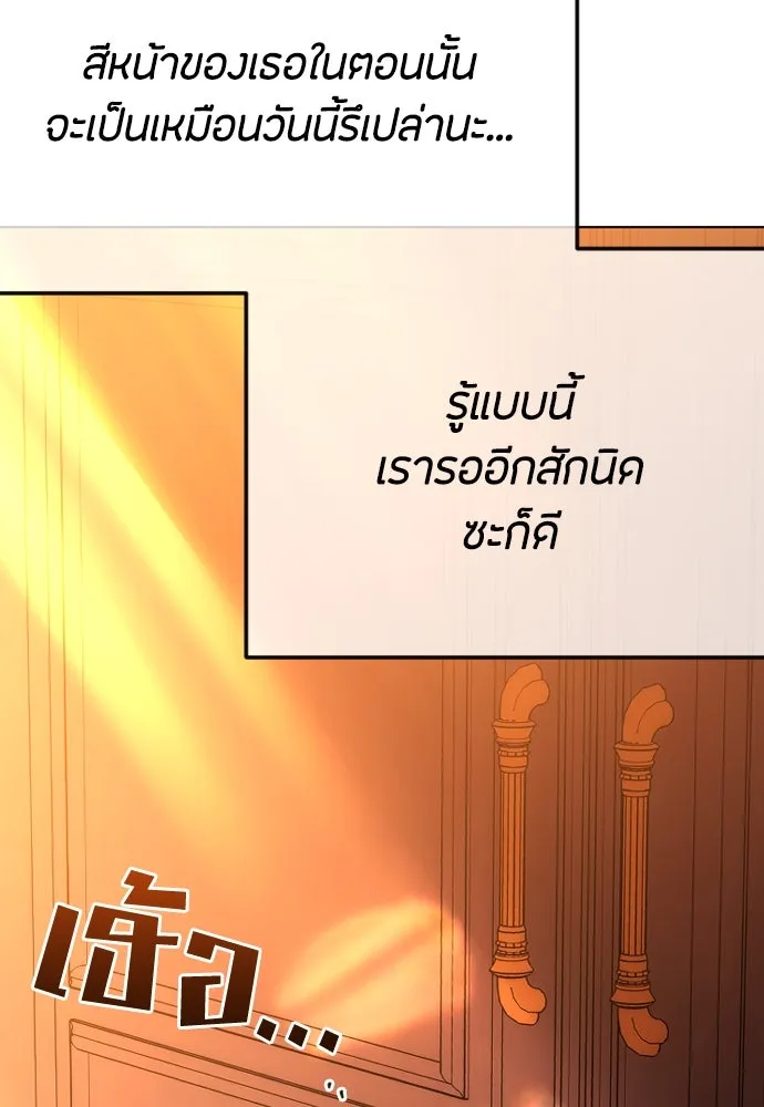 วิธีหนีตายจากนิยายโรคจิต ตอนที่ 61 รูปที่ 43