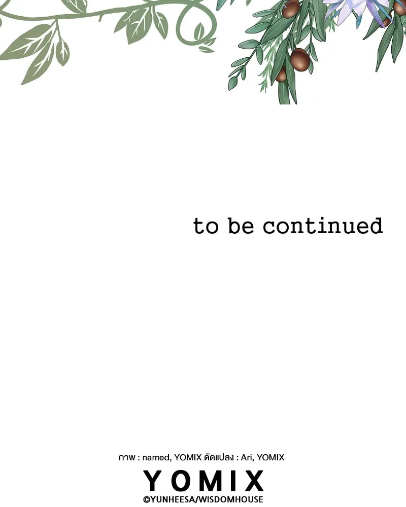 ขอบคุณที่หักหลัง ตอนที่ 4 รูปที่ 134