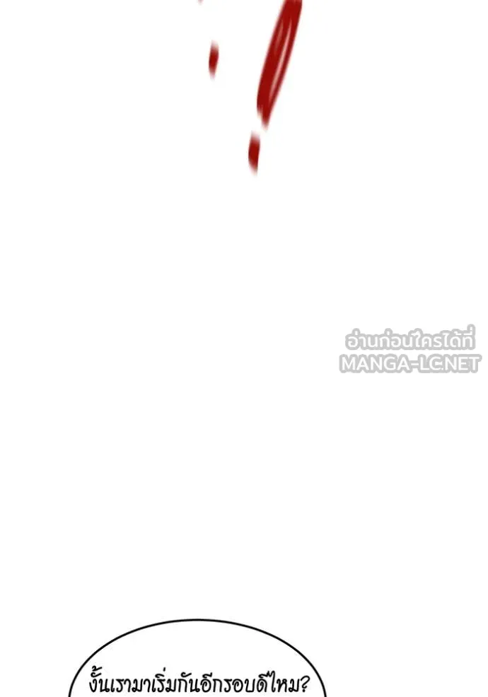 แยกร่างล่าอัตโนมัติ ตอนที่ 139 รูปที่ 4