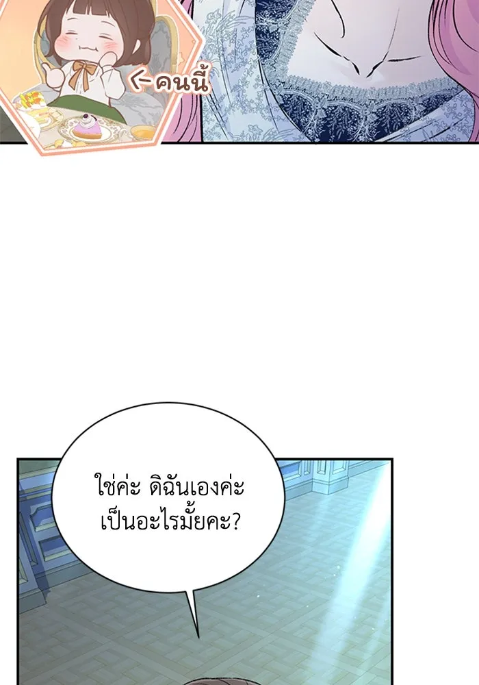 ไหนบอกว่าฉันใกล้ตาย ตอนที่ 30 รูปที่ 26