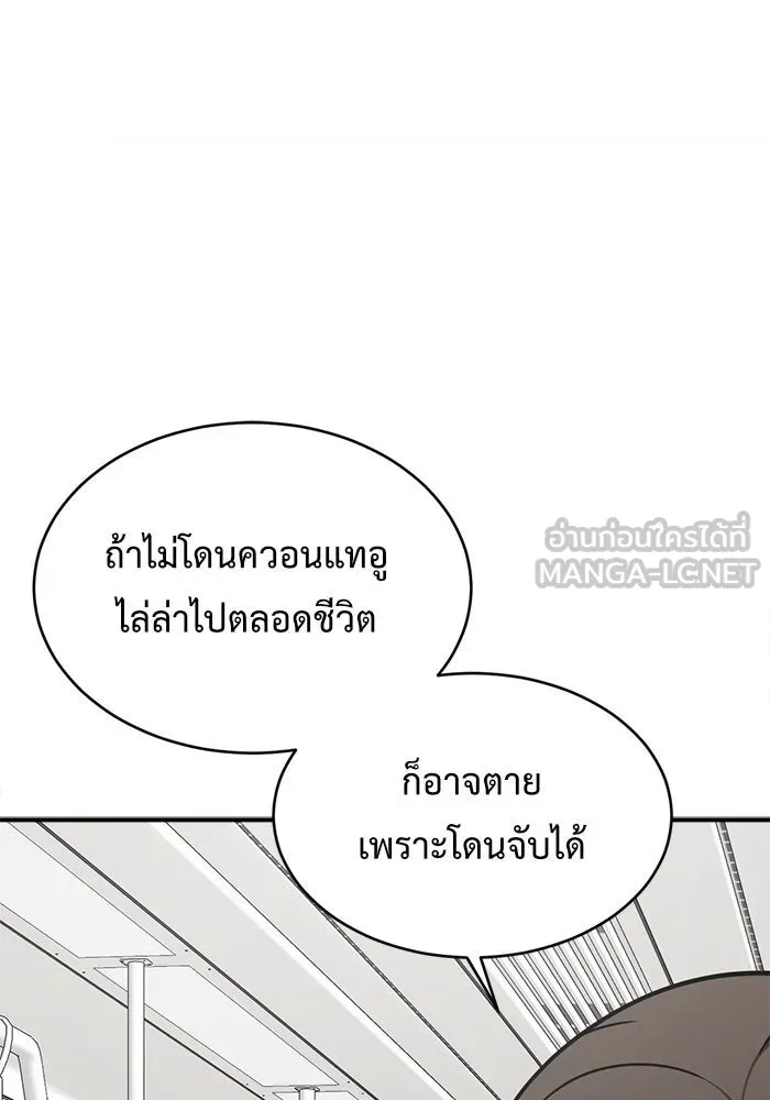 ช่วยเปลี่ยนฉันที ตอนที่ 131. ฮานายอง 4 รูปที่ 12