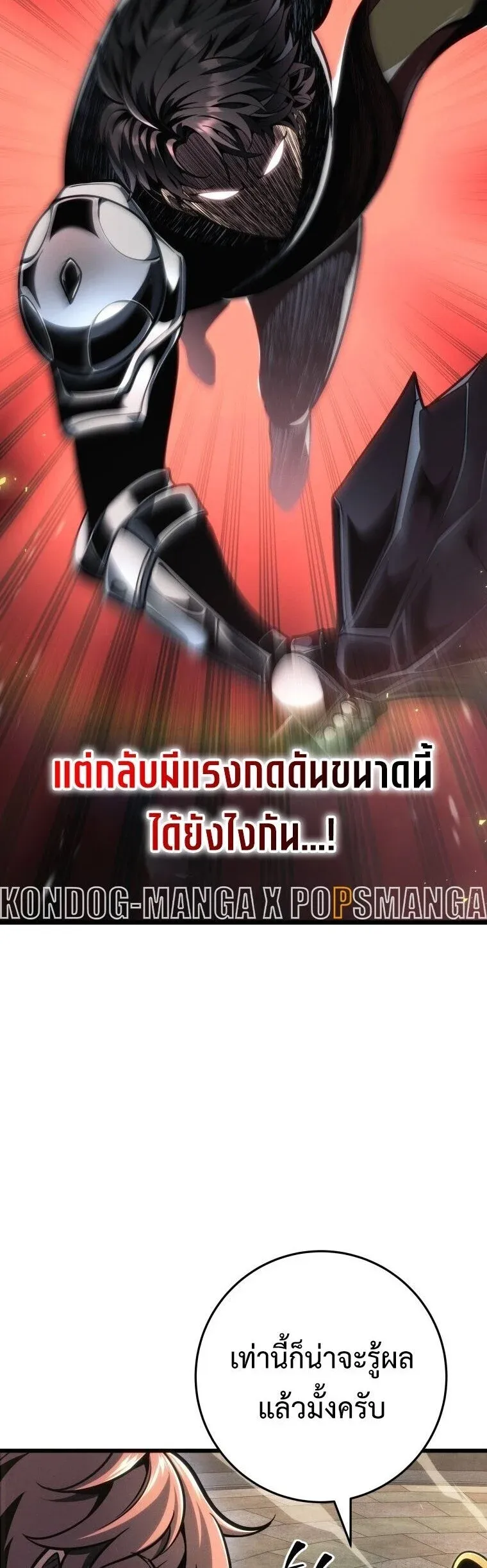 A Dragonslayer_s Peerless Regression ตอนที่ ตอนที่ 82 รูปที่ 18