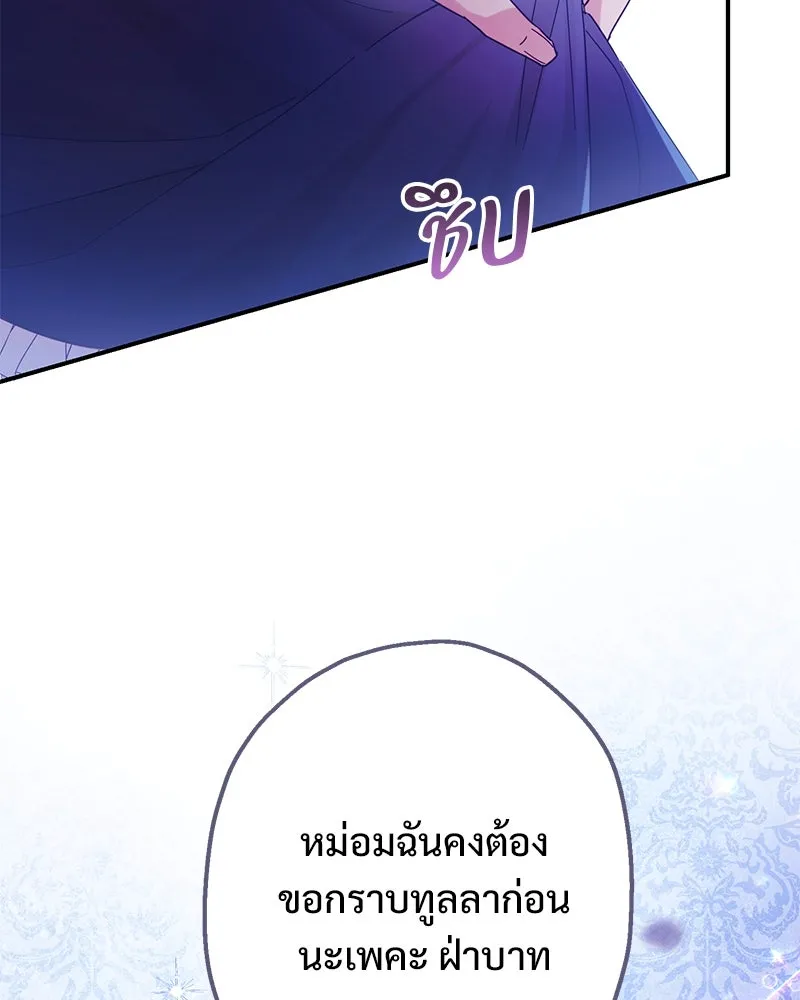 อนาคตพบรัก ตอนที่ 3 รูปที่ 221