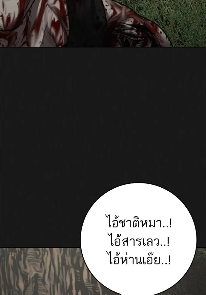 reality quest ตอนที่ 138 รูปที่ 35