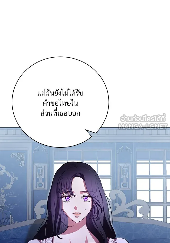 แด่ชู้รักของสามี ตอนที่ 8 รูปที่ 54