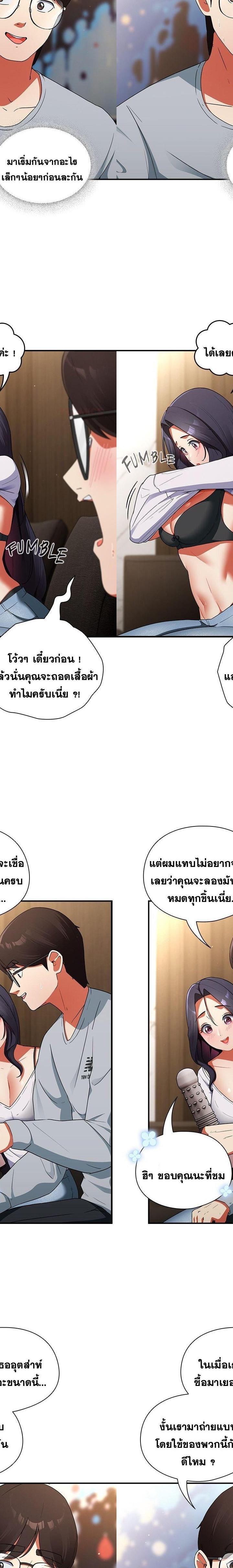 Take a Photo of Me ตอนที่ 5 10